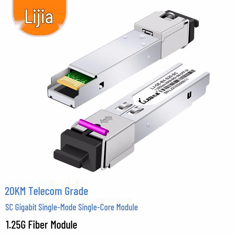 LIJIA 1.25G 20KM SC Gigabit Single-Mode Single-Fiber SFP Optical Module