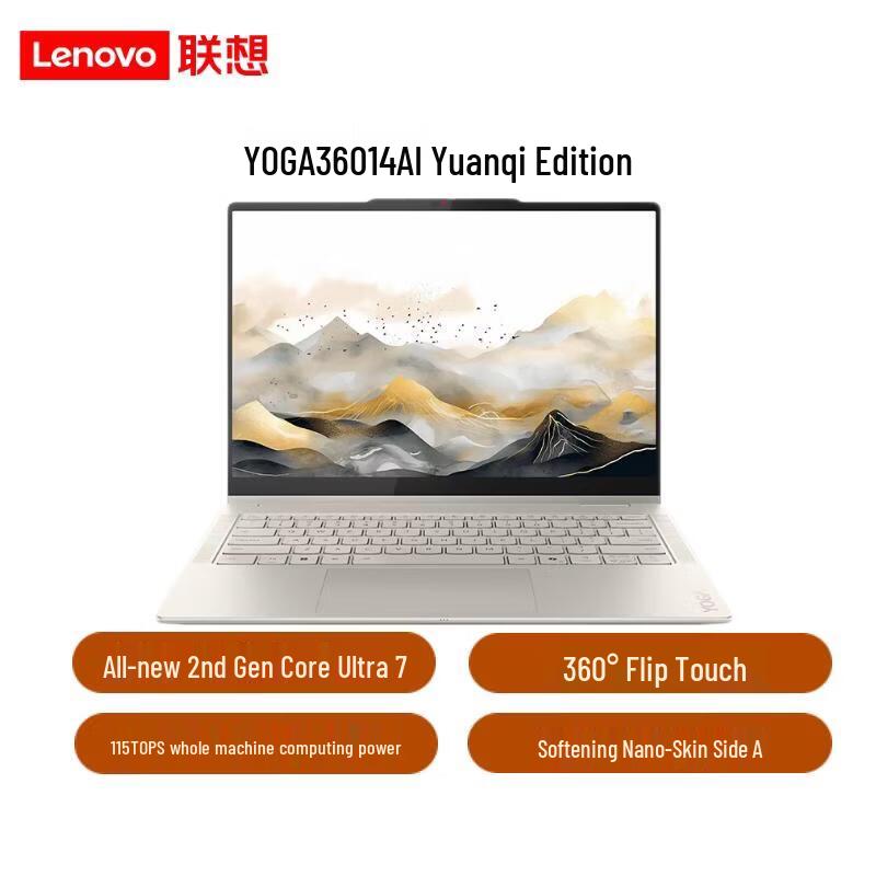 Lenovo Ноутбук-трансформер YOGA 360 14 AI (Китайская версия)