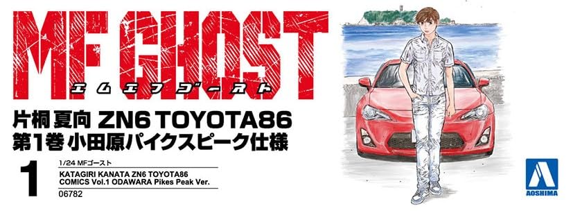 Aoshima Bunka Kyozaisha MF Ghost Нацуми Катагири ZN6 TOYOTA86 Том 1 Одавара Пайкс Пик спецификация масштабная пластиковая модель № 1 1/24 (автомобиль)