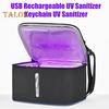 Стерилизационный пакет USB-перезаряжаемый портативный большого размера 10-минутный цикл дезинфекции Управление одним нажатием УФ-панели с двумя светодиодами Стерилизаторы Коробка бытовая