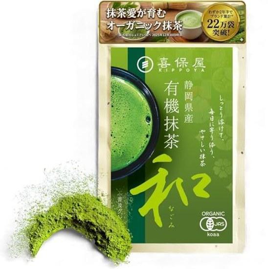 Kiboya Organic Matcha 80g Shizuoka Prefecture Produced Domestic Additive-Free Latte Sweets Cooking Smooth Flavor Pesticide-Free Chemical Zip Bag