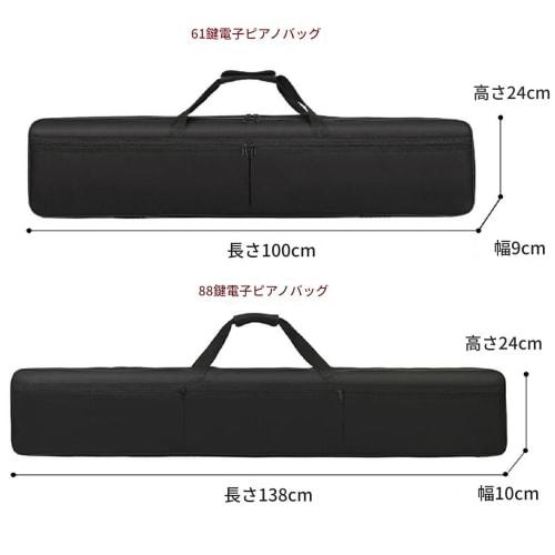 huaCCG Keyboard Bag, Keyboard Case for 61/88 Keys, Keyboard Protective Case, Electronic Piano Bag, Oxford Cloth Electronic Piano Bag, Keyboard Piano K