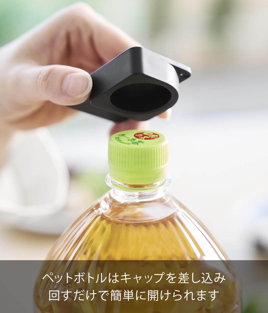 Yamazaki Tower Portable Cap and Pull Tab Opener, Black, W4 X D6 X H1.4cm, PET Bottle Opener, Pull Tab Opener with Strap, Model 10202