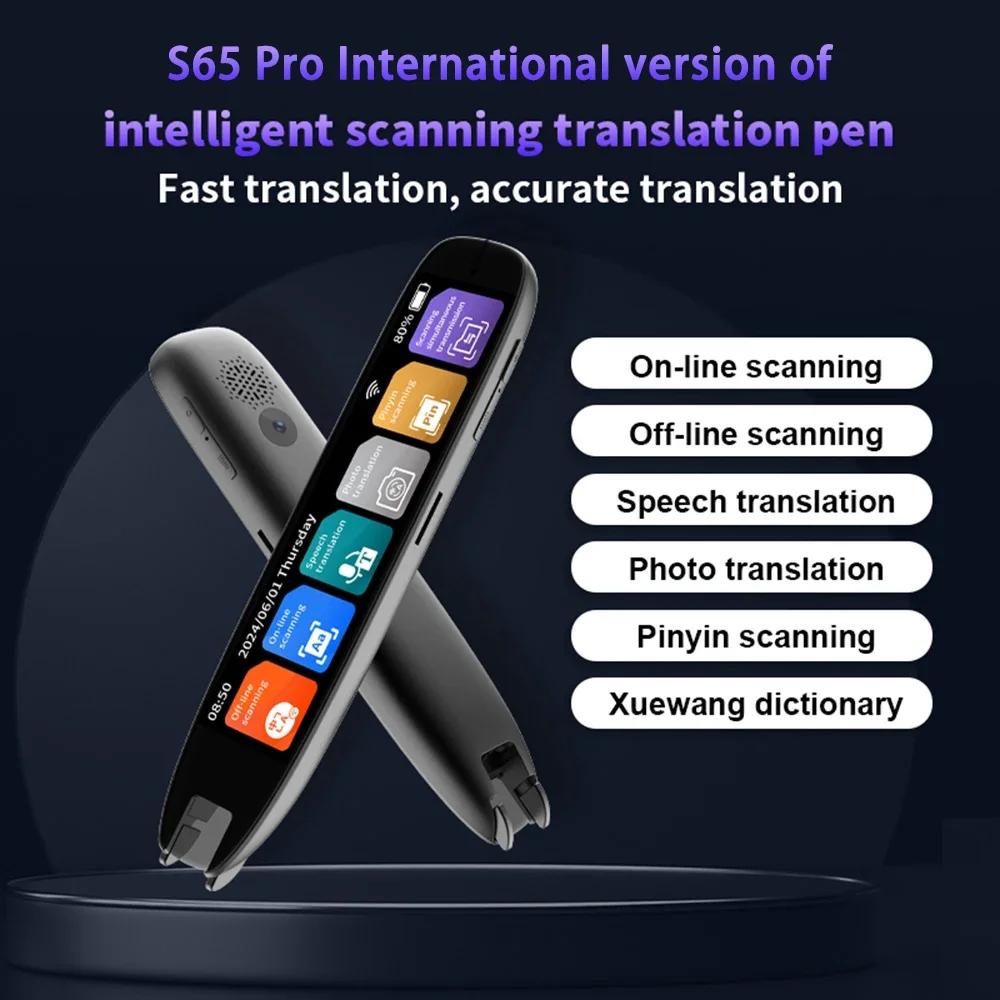 New S65pro Reader Device Dictionary Translation Pen Scan Text Scanning Reading Translator WiFi/BT Connection Online Photo Translate Globally Universal