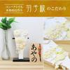 Osaka Choseido Hagoita cute and with personalized wooden tag included perfect for the first New beige (battledore), stylish, compact, stand, (shipped