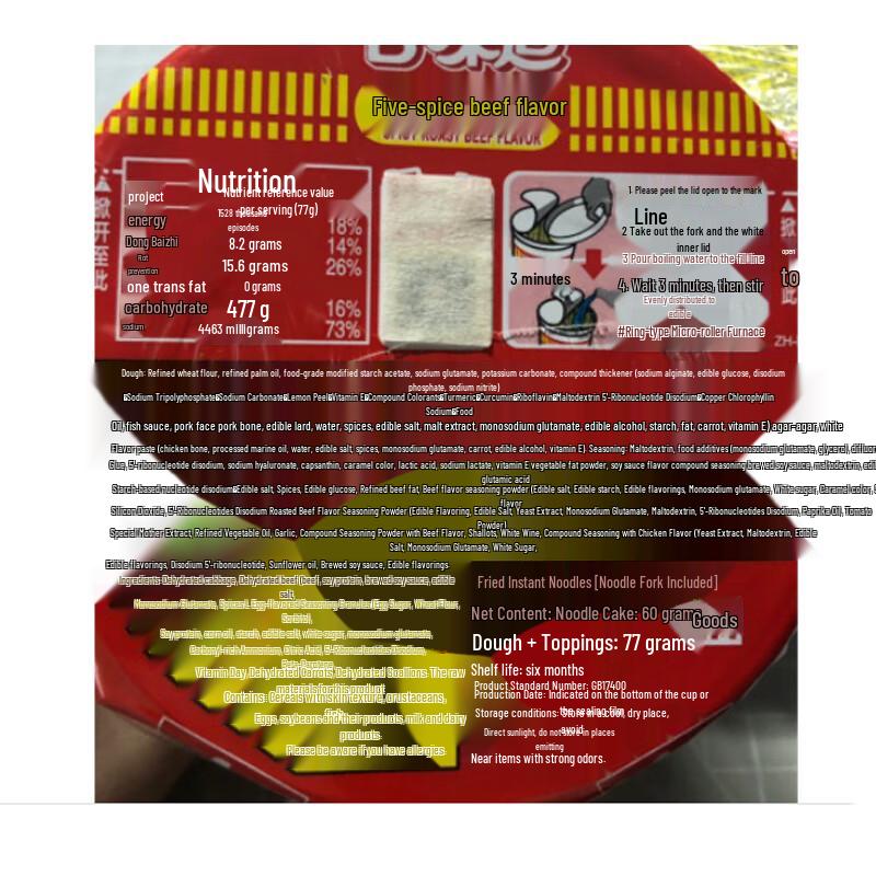 Nissin Cup Noodles Spiced Beef Flavor
