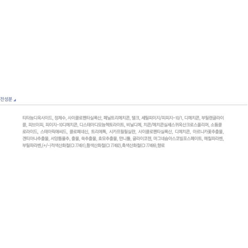 The Saem Cover Perfection Tip Concealer 6.5 г Натуральный бежевый x 5