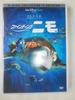 Finding Nemo [DVD]