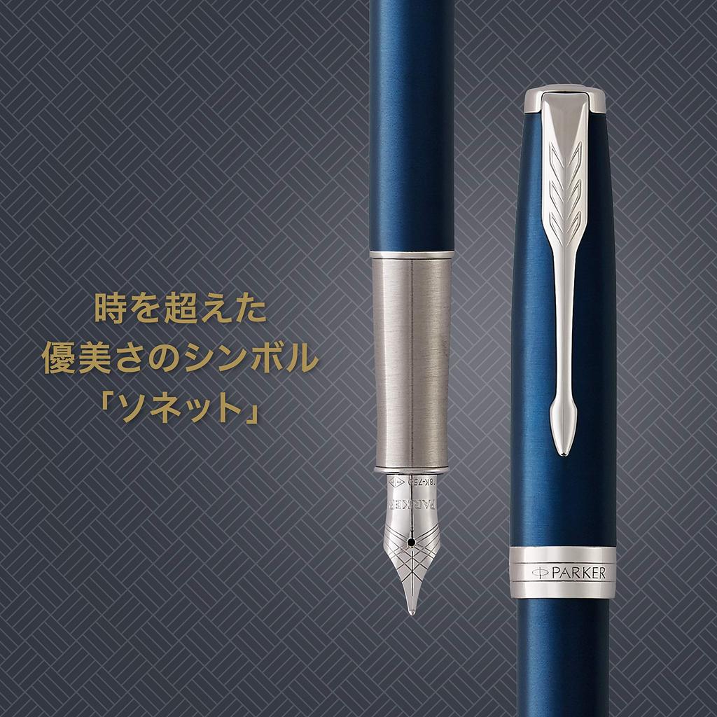 PARKER Sonnet Blue Lacquer CT Fountain Fine 18K Gold Gift Officially Product Number 1950885 Pen, Nib, Nib, Boxed, Imported,
