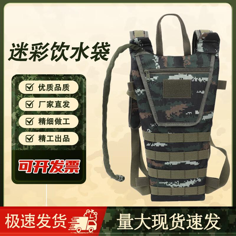 Outdoor Camouflage Hydration Bladder