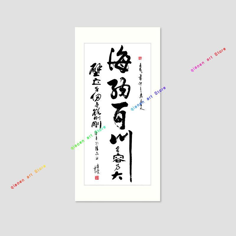 Традиционная китайская каллиграфия, все реки бегут в море, постеры и принты, холст, картина, настенная картина, домашний декор для гостиной