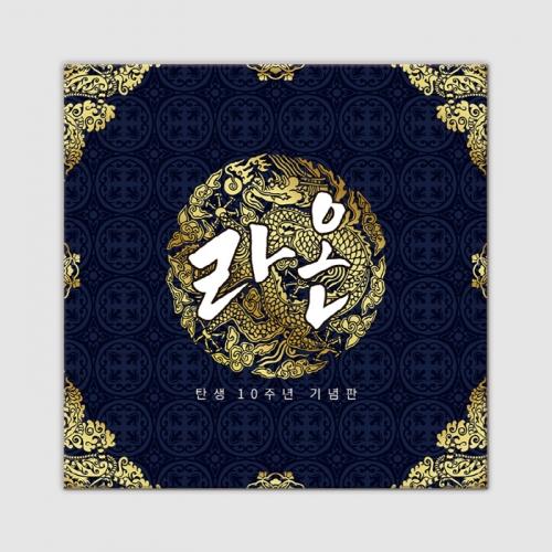 KoreaboardGames Raon 10th Anniversary Edition