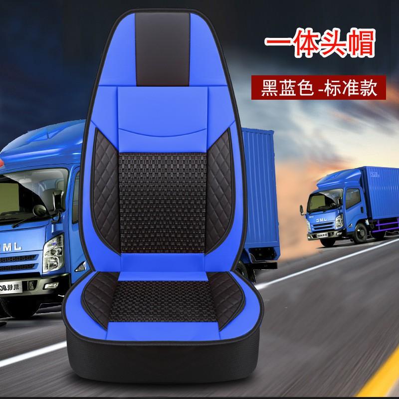 Universal Ice Silk Truck Seat Cover Foton Auman GTL EST ETX Heavy Duty Vehicle Full Wrap Cooling Cushion