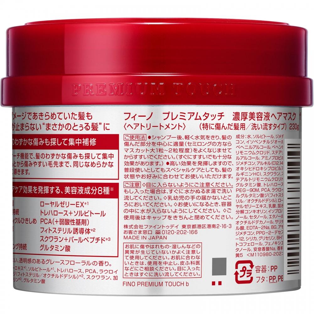 Fino Premium Touch Rich Beauty Essence Маска для волос F 230г