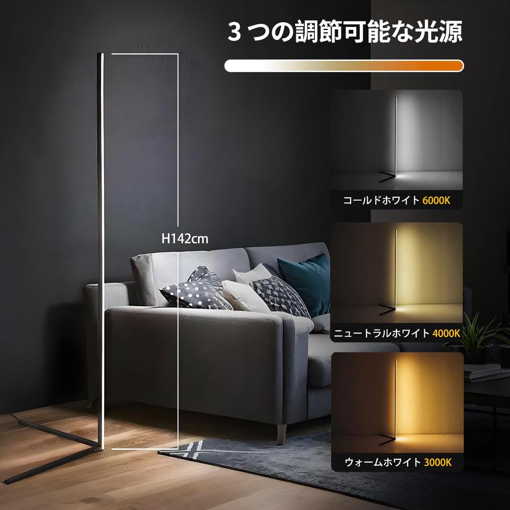 LED Floor Lamp, Dimmable and Color-Adjustable, Modern Japanese Design, Stylish, USB Lead Plug, Perfect for Living Rooms, Bedrooms, Studies, Game