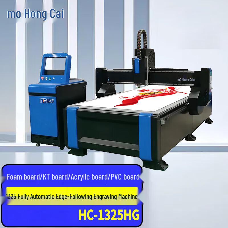 Hongcai HC-1325HG CNC Contour Engraving & Cutting Machine CN plug (adapter included)