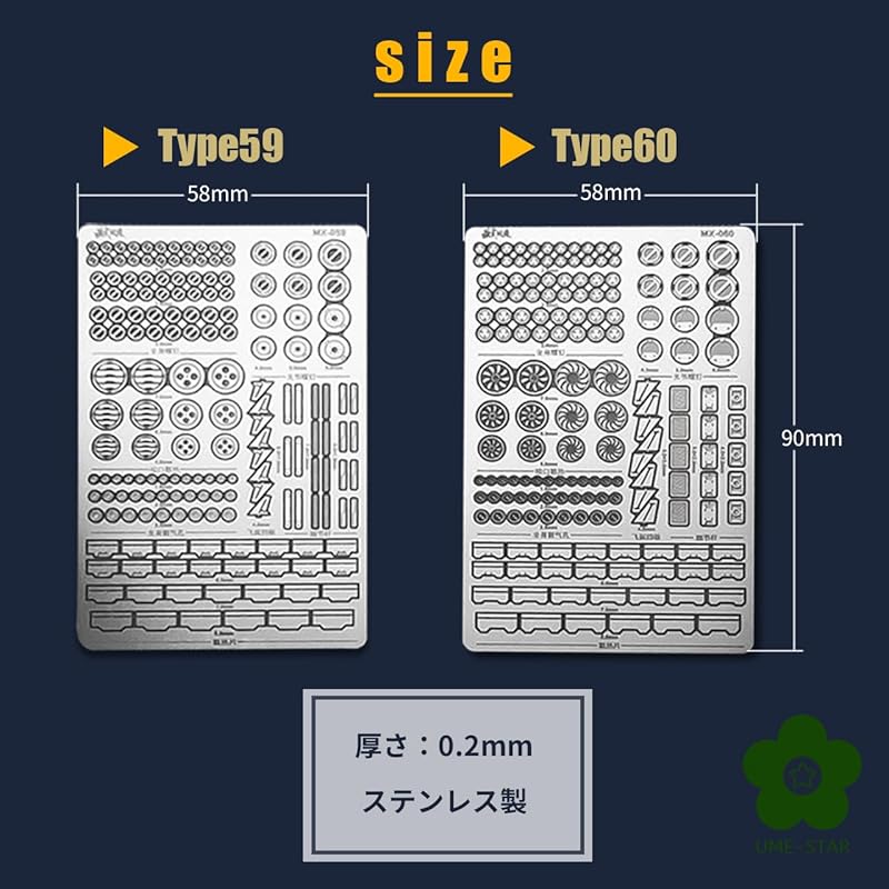 UME-STAR gunpla Детализация модифицированных деталей металлические детали травленые детали набор (Тип59 и Тип60)