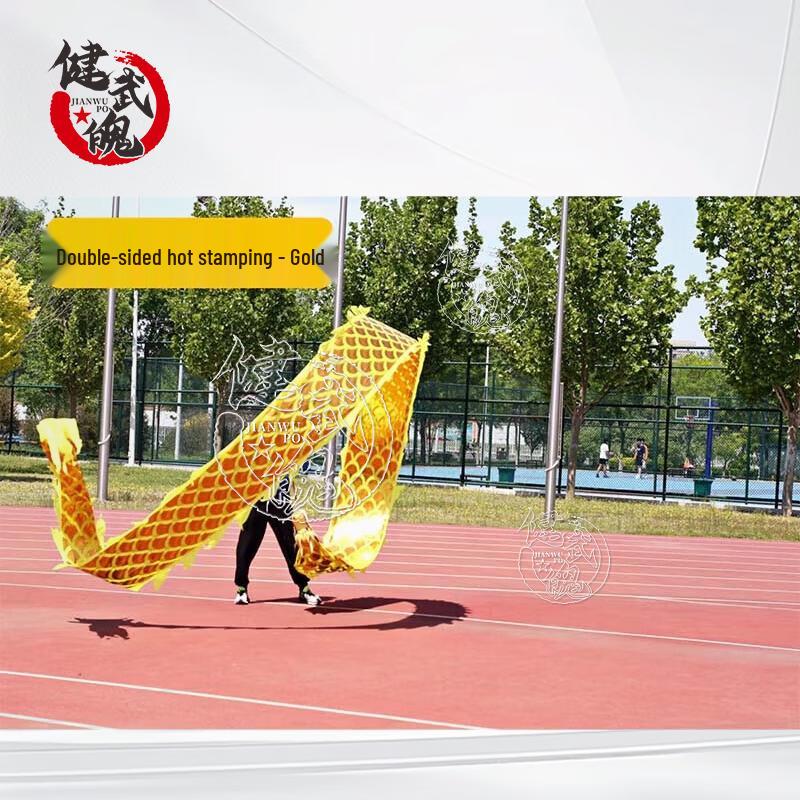 Jianwupo Double-Sided Hot-Stamped Dragon Dance Streamer