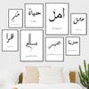 Ид Мубарак цитата плакаты и принты гостиная стены книги по искусству холст картина любовь мечта арабский исламский минималистский декор WZ003