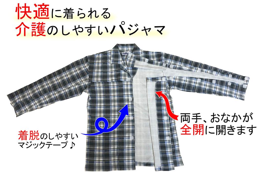 Полностью открывающаяся одежда для кормления 2L [yuaseiharu] Мужская пижама, для круглогодичной носки, S, M, L, (2L)