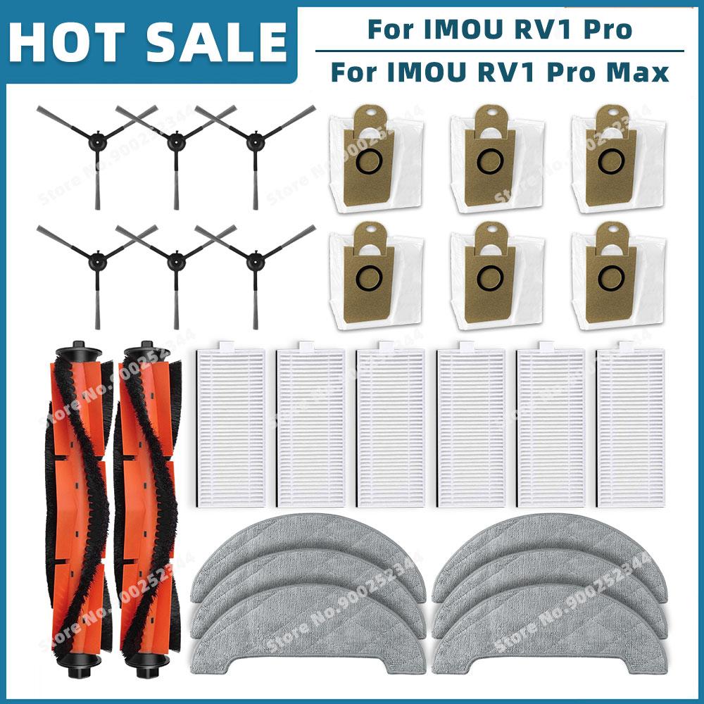 Compatible For IMOU RV1 Pro, RV1 Pro Max Replacement Spare Parts Accessories Main Side Brush Hepa Filter Mop Cloth Dust Bag