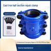 Чугунный хомут для ремонта течи трубы