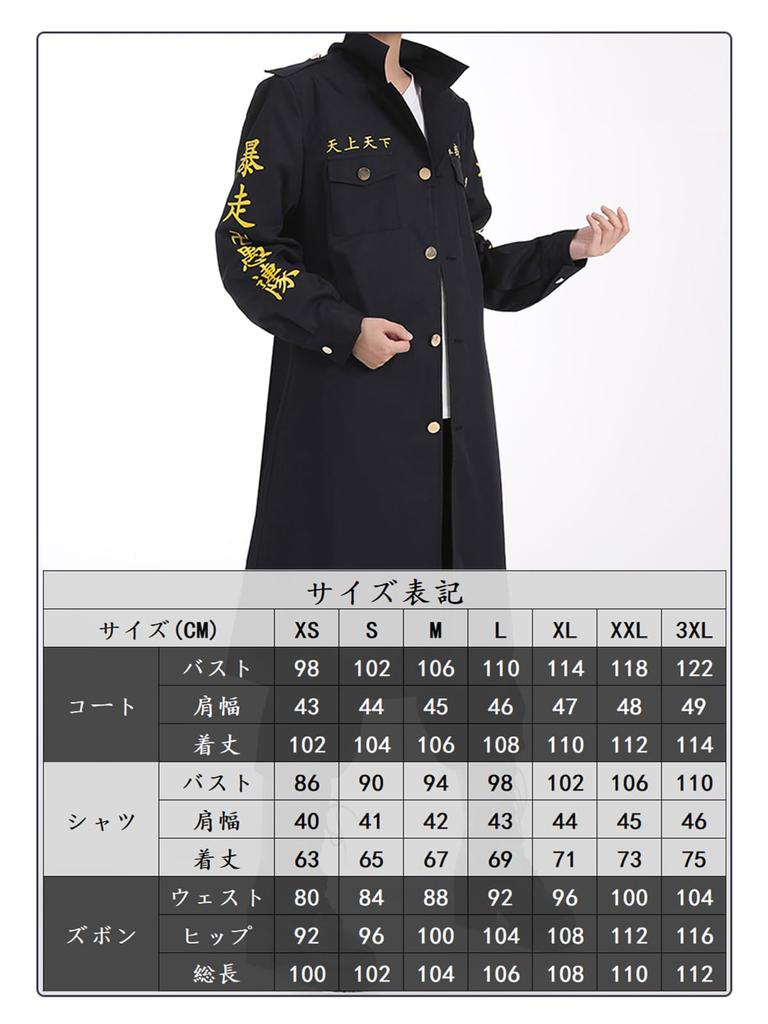 Tokyo Revengers Косплей Мандзиро Сано Косплей Костюм Взрослый Костюм Токийская Ассоциация Президент Вице-президент Капитан Вице-капитан Специальная атака