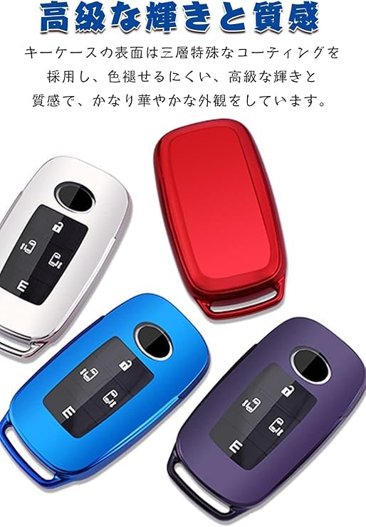 LETINGFAR Key Case, For Toyota Daihatsu, Smart Key Case, Key Cover, Soft TPU Material,