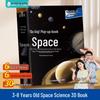 Гигантская космическая 3D pop-up книга