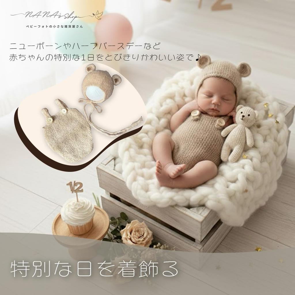 shop Baby Knit Outfit Bear Ear Bonnet and for Newborn Photo and for Half Birthday and 100th Day Celebrations Size NANA's Set, Overalls, Shoots, Beige,