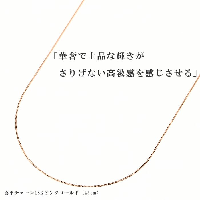 Цепочка Kihei, только цепочка K18, тонкая, ширина, розовое золото 45 см [Okko] для женщин 0,69 мм