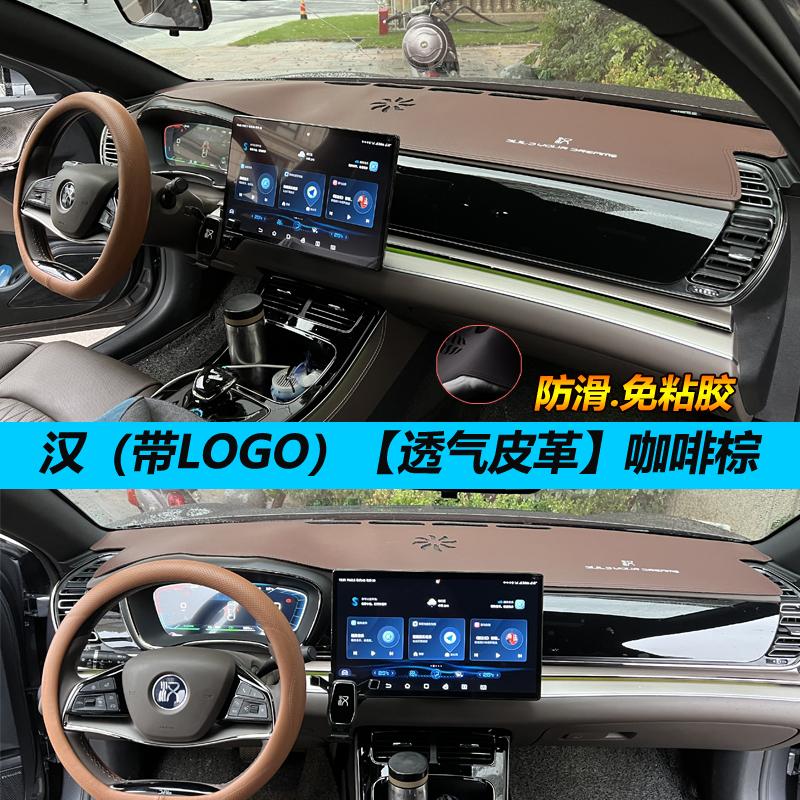 Защитный коврик на приборную панель для BYD Han DMI /Han EV 2021-2025 Автомобильная центральная консоль Салон Приборная панель Солнцезащитный козырек Солнцезащитный Тепло