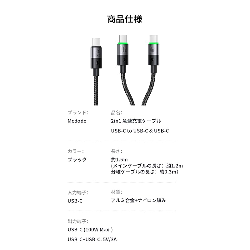 Mcdodo 2in1 Fast Charging Cable USB-C To & USB-C Cable 100W PD Compatible High Speed Data Transfer Type-C Cable Type C Cable With LED Light Aluminum