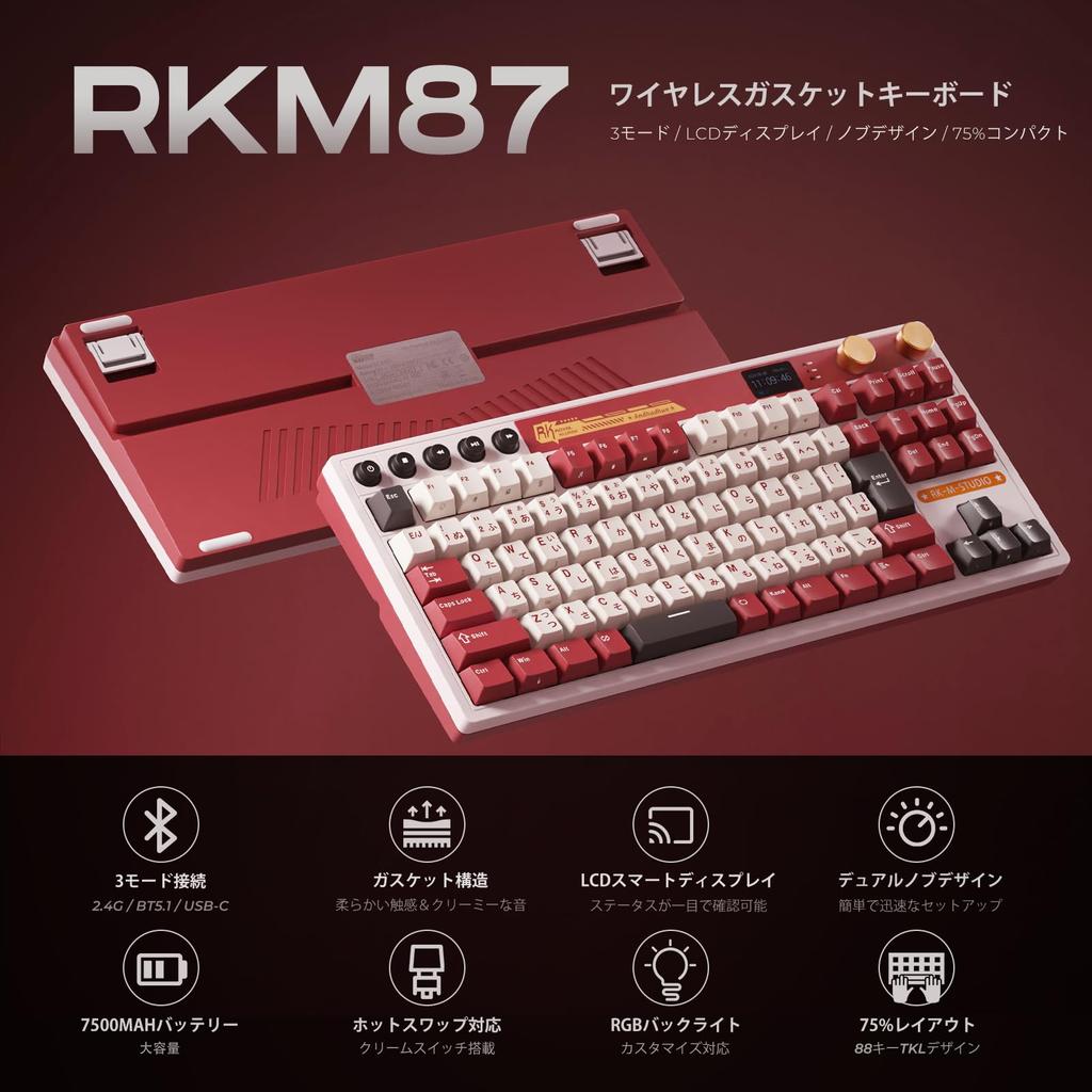 RK ROYAL KLUDGE M87 Wireless Gaming Keyboard Japanese Layout LCD Screen Dual Knobs Gasket Mounted Connections 7500mAh RGB Backlight Cream Switches Red