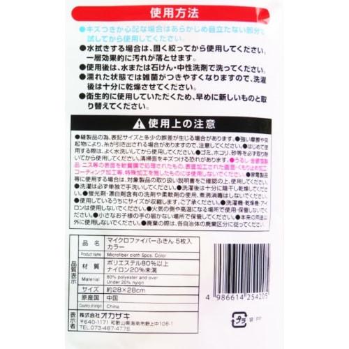 Салфетки из микрофибры Okazaki, 5 цветов, для влажной и сухой уборки, прибл.. 28см x 28см, Упаковка из 5 штук