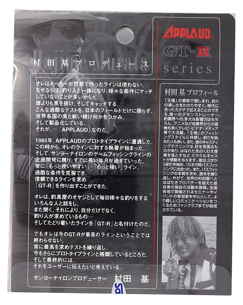 Sanyo Nylon ULTRA 600м 18фунтов GT-R