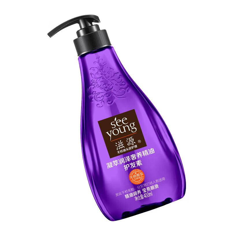 Ziyuan Luxurious Plant Essential Oil Hair Conditioner