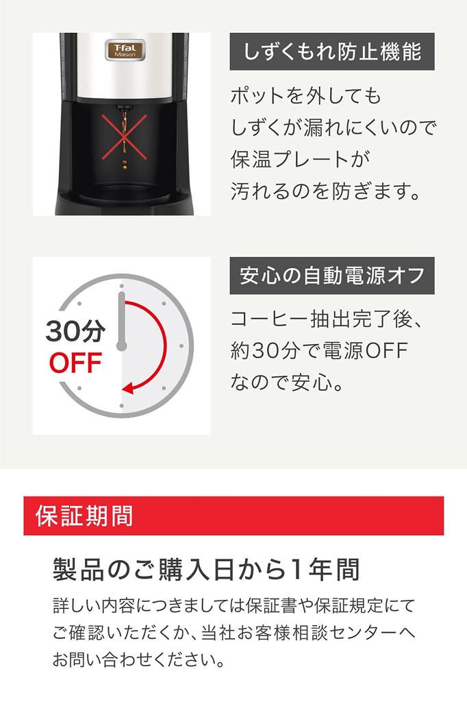 Tefal Coffee Maker Cups Two Selectable Modes Drip Type Maker Maison Wine CM4905JP 0.6L/5 "Coffee Red"