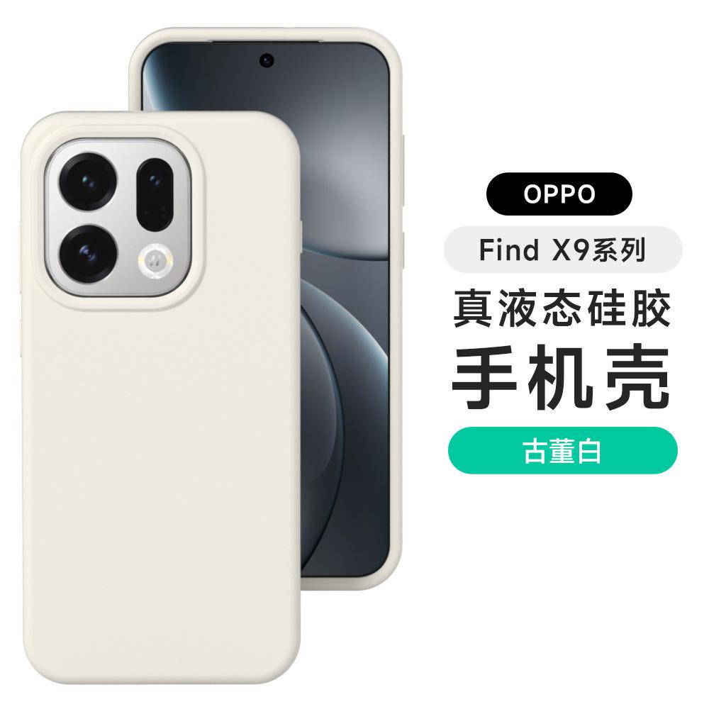 [В коробке] Подходит для Finding X9Pro Чехол из жидкого силикона для мобильного телефона OPPO Reno16 Всесторонний Защита от падения X8S Мягкий