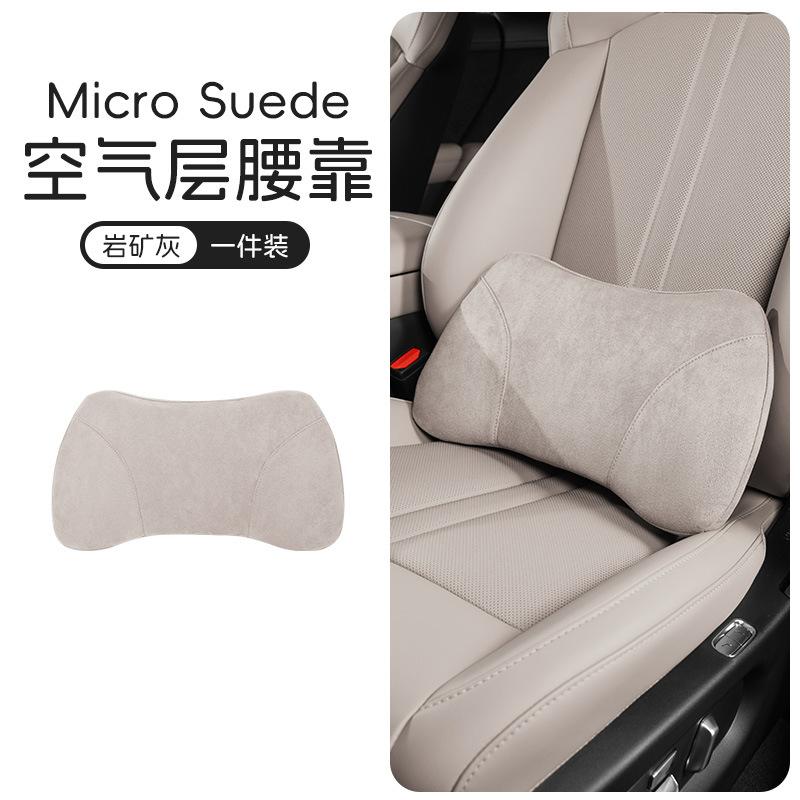 Universal Suede Car Lumbar Support All-Season Breathable Waist Protection Nappa Leather Seat Back Cushion for Car Comfort
