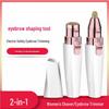 Женский электрический триммер и шейпер для бровей - Автоматический инструмент для бритья два в одном