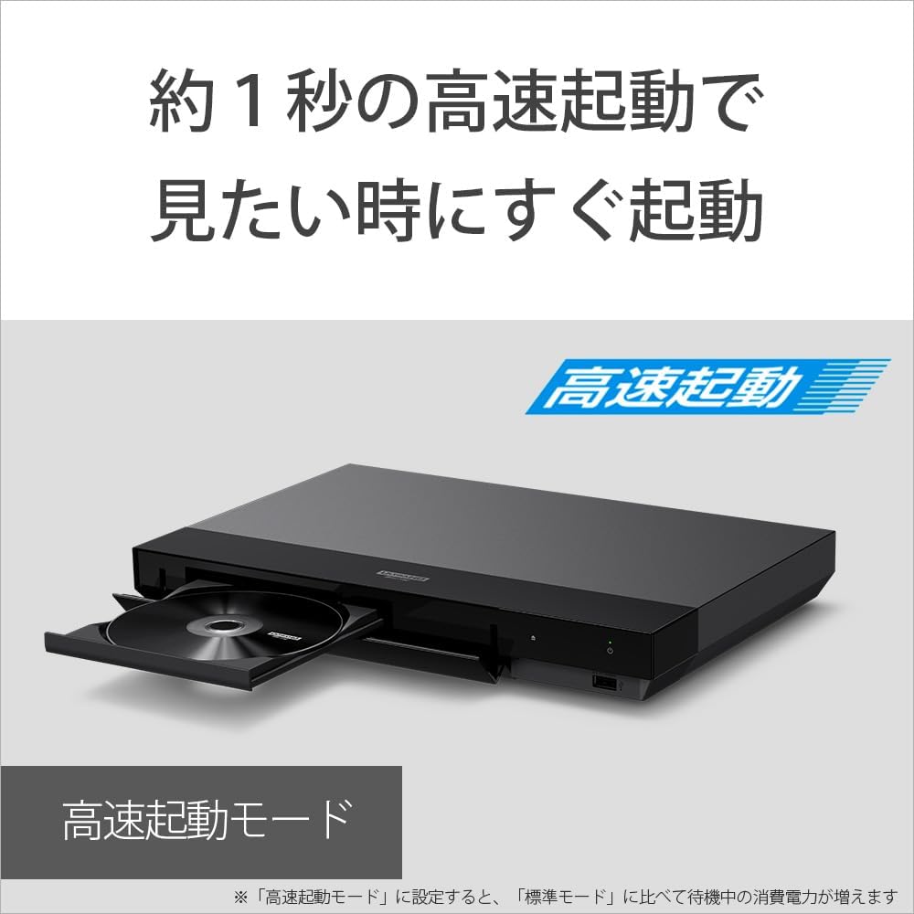 Sony Blu-ray/DVD Player UBP-X700/K (Ultra HD Blu-ray compatible)