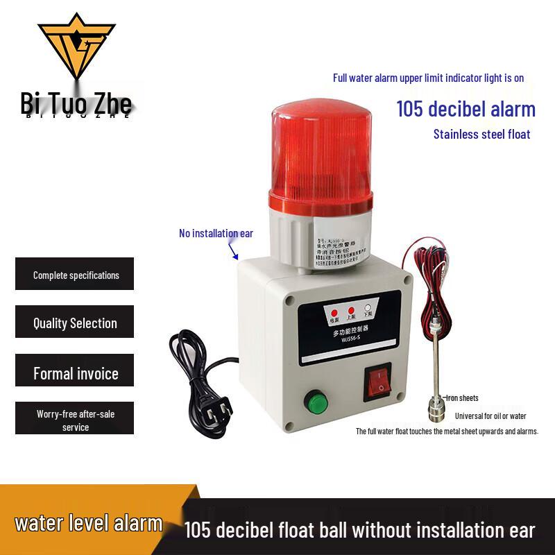 Bitozher WJ556-S Water Level Alarm