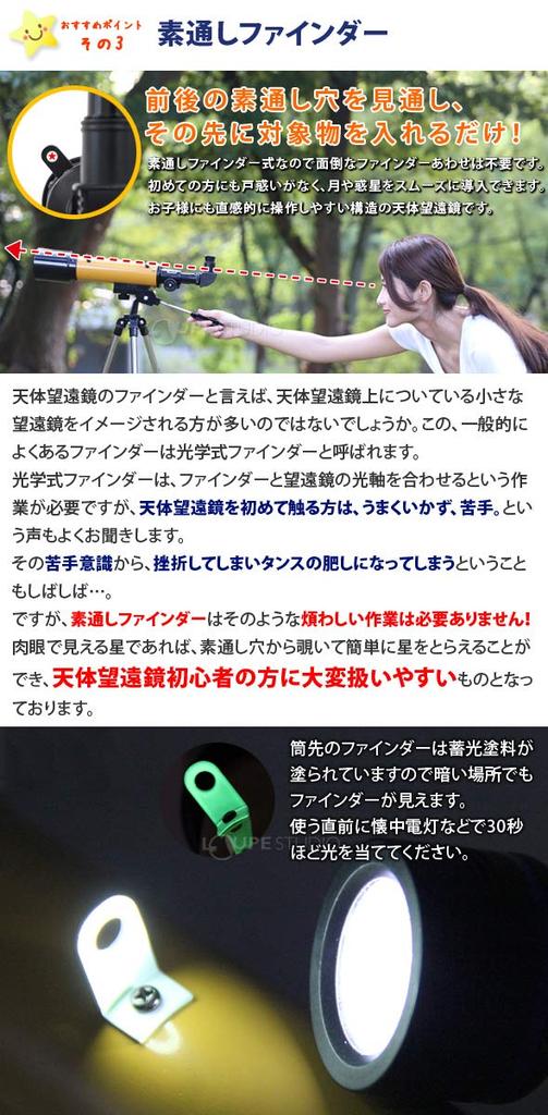 Ikeda Lens Industry Astronomical Telescope Regulus 50 Smartphone Photography Set with Astronomical Guidebook Refractor Aperture 50mm Focal Length