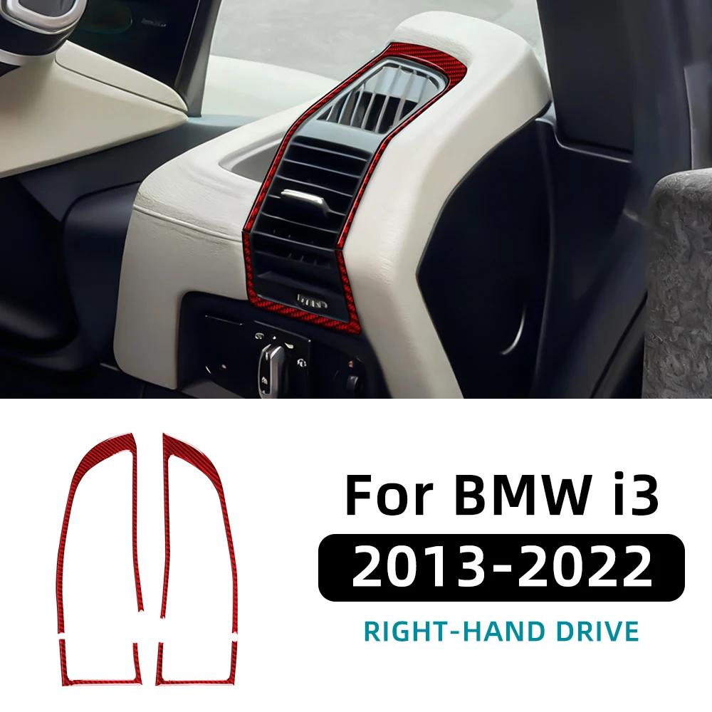 Для BMW i3 2013- 2 шт. Рамка бокового воздуховода на приборной панели автомобиля Наклейка на внутреннюю отделку Настоящие аксессуары из мягкого углеродного волокна