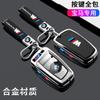 Metal TPU Car Key Case Cover Shell Keychain For BMW 530i 550i 320i 1 2 3 4 5 Series 118i 225i M240i F20 F21 F30 F31 F25 F01 F02