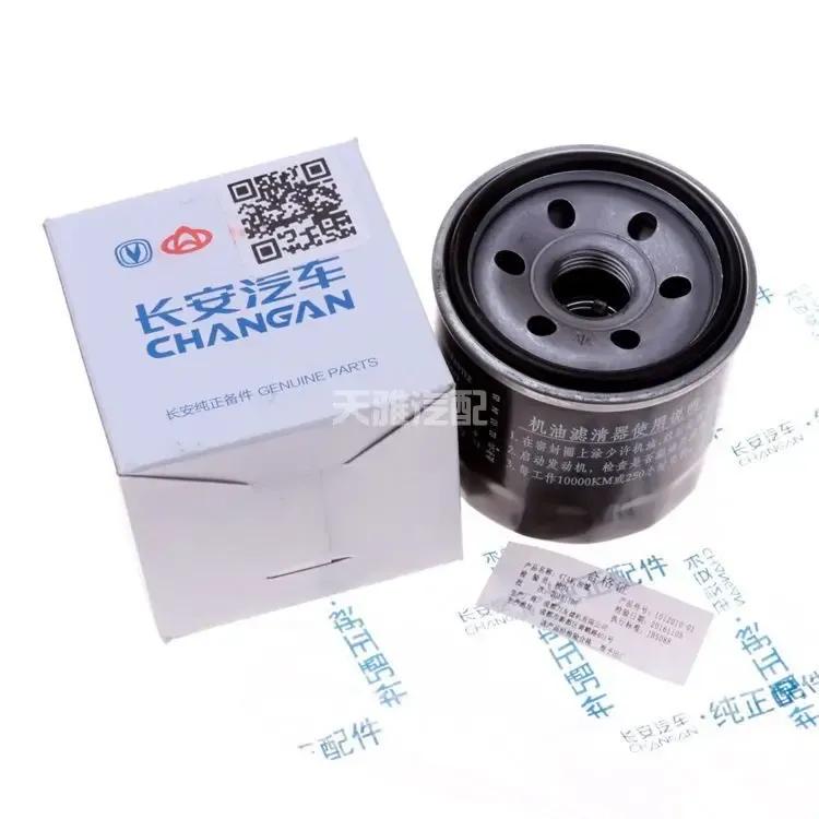 For Changan CS15 special air filter oil filter gasoline air conditioning filter grid four filters