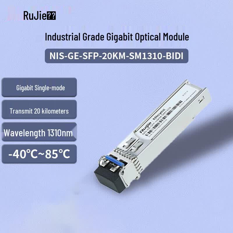 Промышленный оптический модуль SFP Ruijie