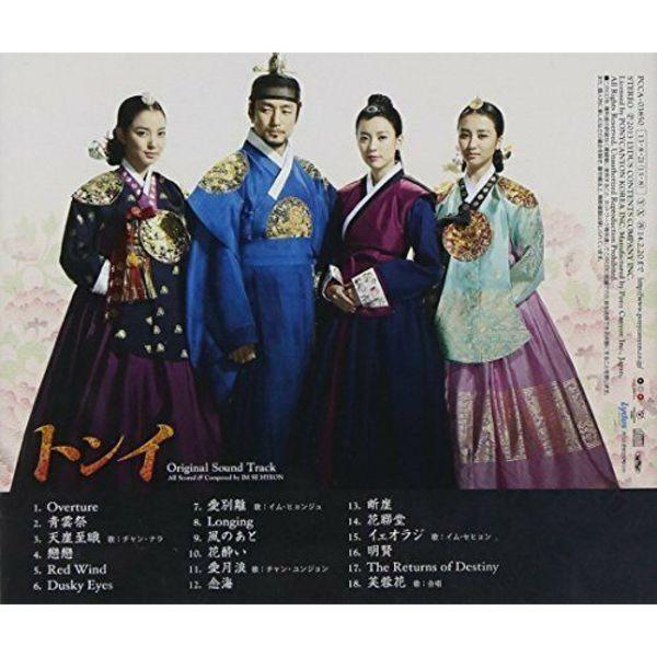 [CD] VARIOUS ARTISTS Tongyi Original Soundtrack NEW from Japan