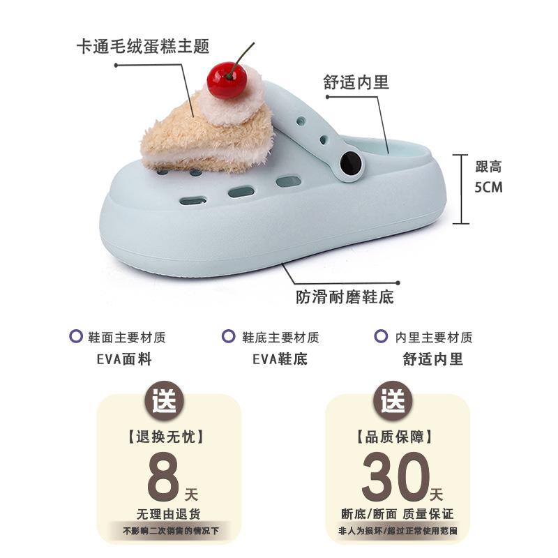 Милые мультяшные туфли-дырки для торта женские 2025 лето новая верхняя одежда повседневные толстые подошвы увеличивают рост дышащие с закрытым носком шлепанцы прилив